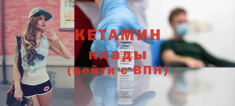 Кетамин ketamine  Прохладный 